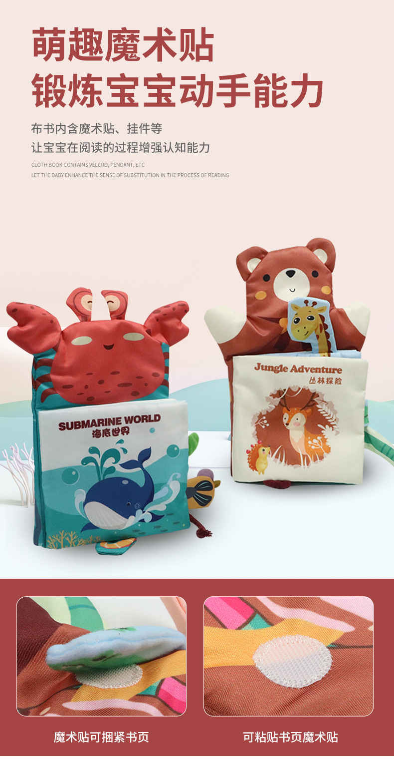 手偶布书详情_10