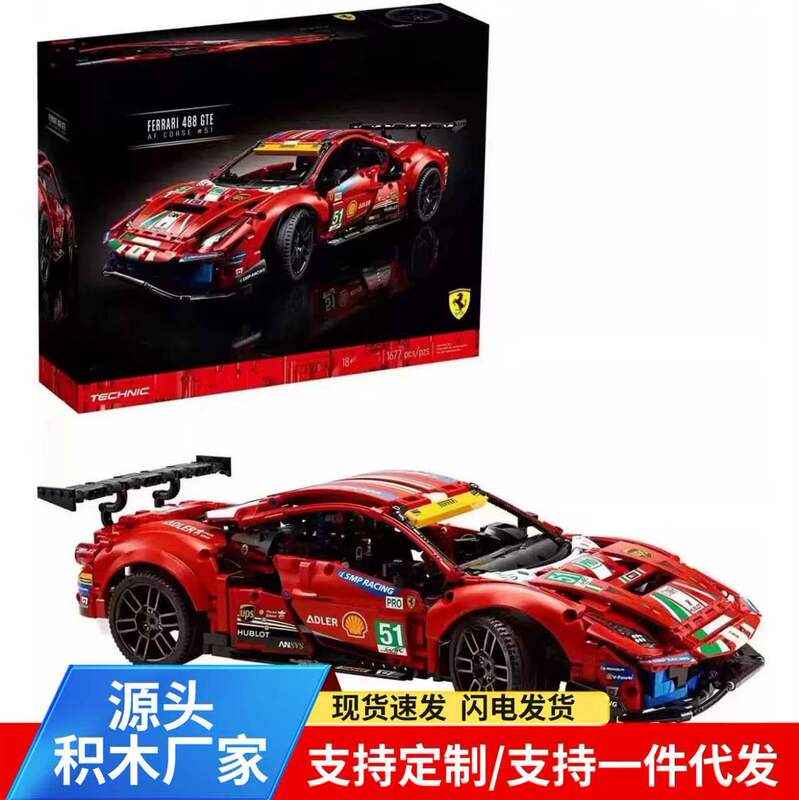 Cross-Border Hot-Selling Compatible 42125 Ferrari Sports Car 488Gte Racing Car Boys' Building Block Toy Gift Cross-Border Hot-Selling Compatible 42125 Ferrari Sports Car 488Gte Racing Car Boys' Building Block Toy Gift