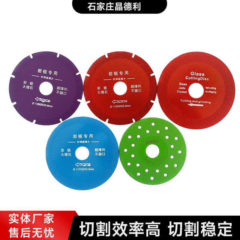 岩板切割片钎焊超薄锯片岩板大理石专用平磨切割片玻璃锯片打磨片