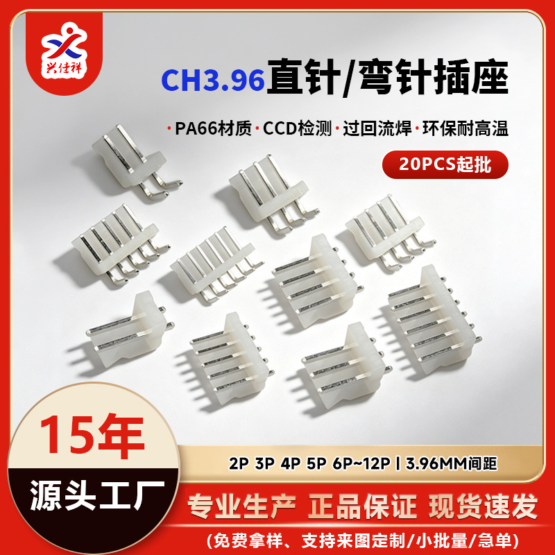�����ֻ�CH3.96mmֱ��߽�������2p3p4p5p~12P �����Ӳ��������