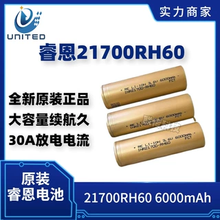睿恩21700锂电池RH60大容量6000mAh电动工具21700动力电芯