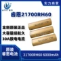 动力大容量电动21700电芯