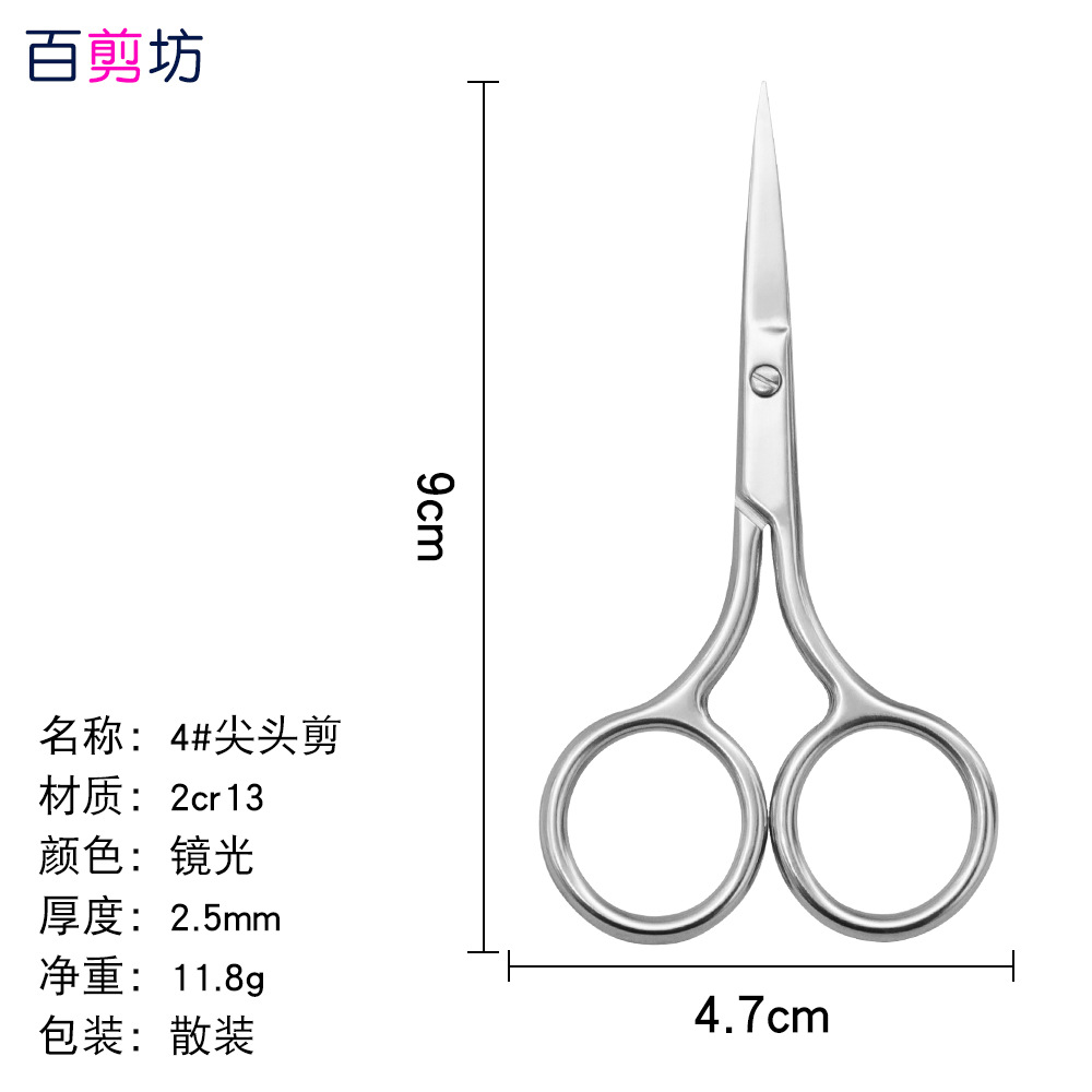 Tijeras de grulla de acero inoxidable, tijeras en relieve, pelos de nariz, tijeras de barba, tijeras rusas para la piel muerta, tijeras puntiagudas para la cabeza redonda, tijeras grandes para la reparación de cejas