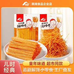 顧湘乾巴棒香辛辣糸乾辛辣条90後子供の頃懐かしい辛い棒/麻辣細糸爆食レジャー
