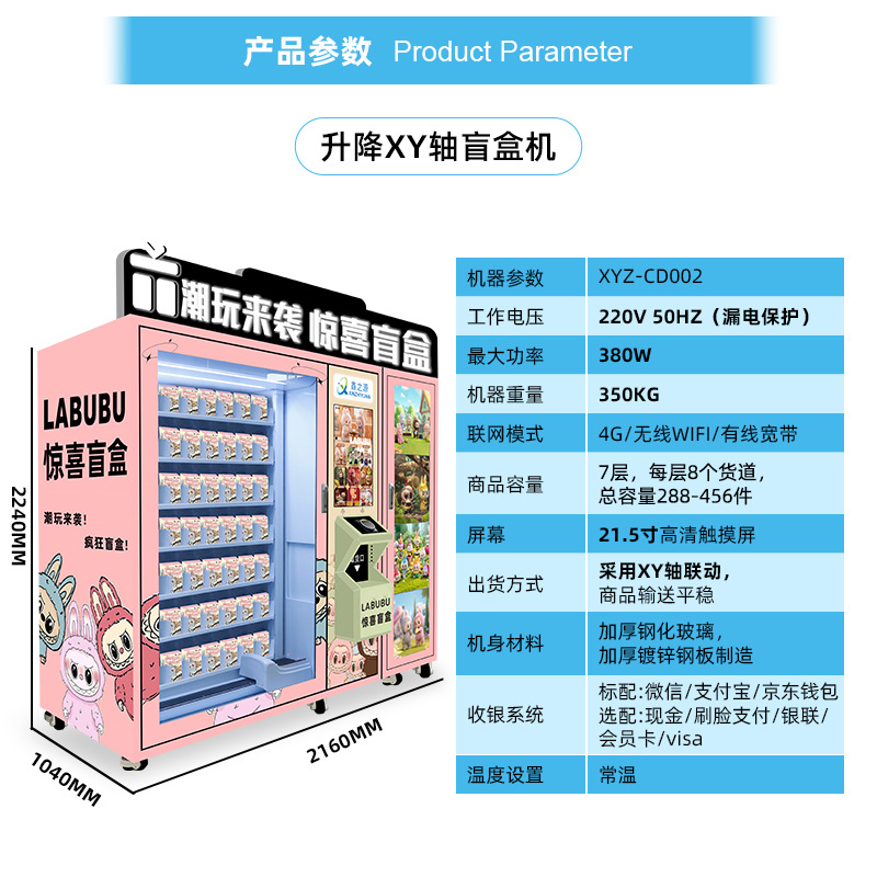 Máquina expendedora de caja ciega de muñeca de mano grande, máquina expendedora de regalos de cosméticos no tripulados, suministro directo de fábrica