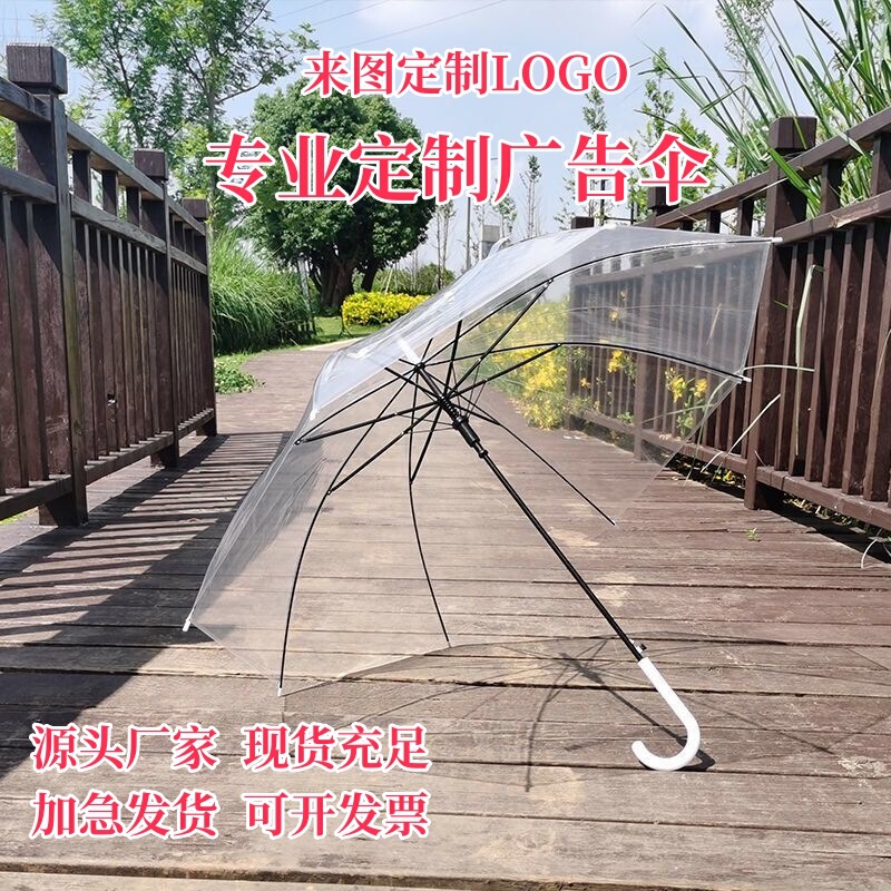 Transparent Umbrella Wholesale Large Size Adult and Kidsren Transparent Umbrella Long Handle Advertising Umbrella Printed Logo Enlarged