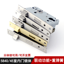 5845锁体长165三叉静音锁体长170上提反锁重弹簧分体锁体5840锁体