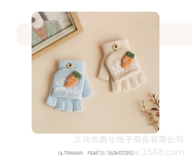 红萝卜卡通翻盖儿童手套_10.jpg