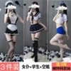 (Maid+Student+Stewardess) 3 items