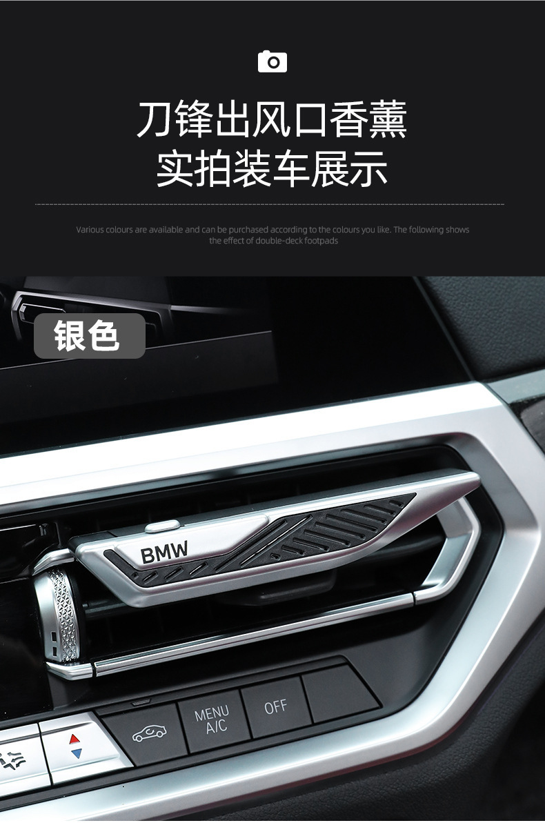 Suitable for BMW air vent fragrance stick holder 3 Series 57 Series ix34x5L fragrance liquid car fragrance refill stick
