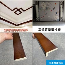 新中式吊顶木线条实木烤漆顶角线阴角线L线7字线客厅背景墙压边条