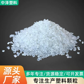 PS再生料;GPPS;PP再生料