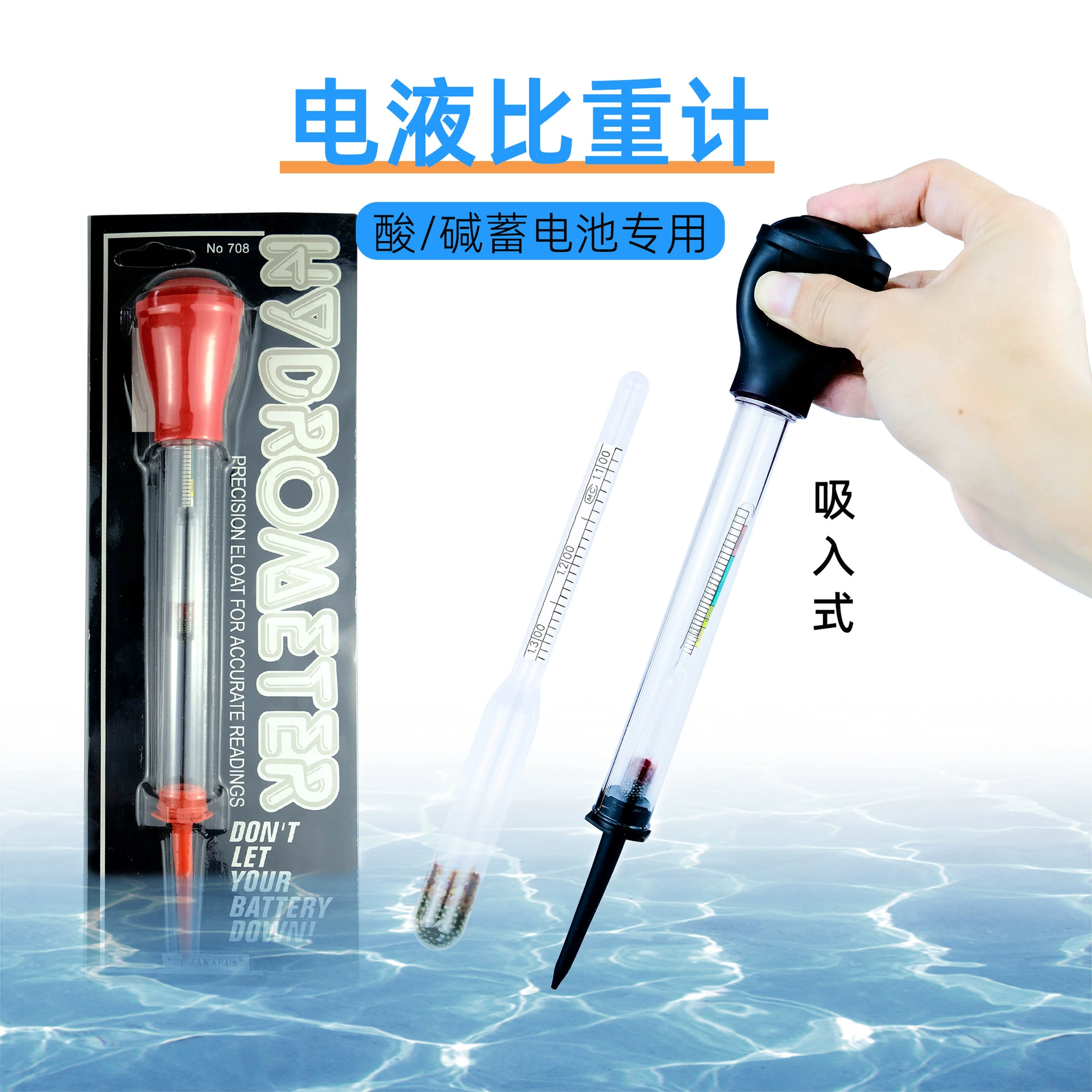 Гидрометр электролита аккумулятора, резиновый ручной измеритель плотности ингаляции, аккумулятор автомобиля, удельный вес 1,10-1,3