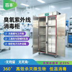 臭氧紫外线消毒柜 制药生物工作服 工器具与原辅料包装杀菌消毒柜