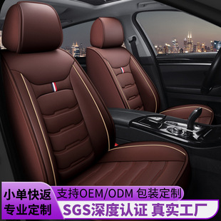 ��հ��b�羳��܇���|ȫ��ͨ��ȫƤSeatCover���������Q���R�d07