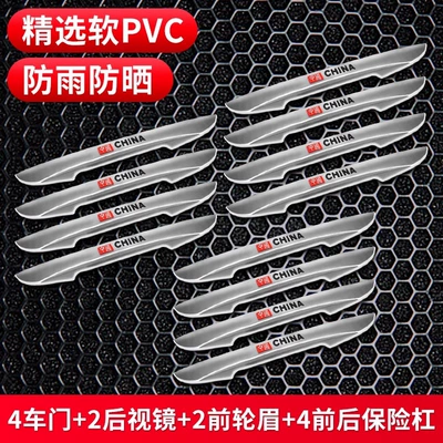 scratch protection car stickers door: Qapı və bamper qoruyucu zolaqlar - china-transparent-12-pack-front-and-rear-bars-of-door-rear-view-mirror-wheel-eyebrows