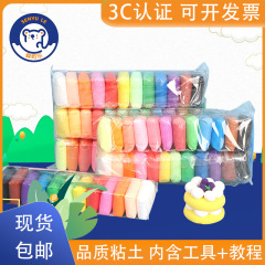 超軽量粘土12色24色36色メーカー卸売りゴム泥色泥児童手作りdiy粘土玩具