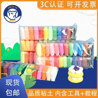 超轻粘土12色24色36色厂家批发橡皮泥彩泥儿童手工DIY黏土玩具