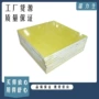 环氧绝缘水绿色星轮
