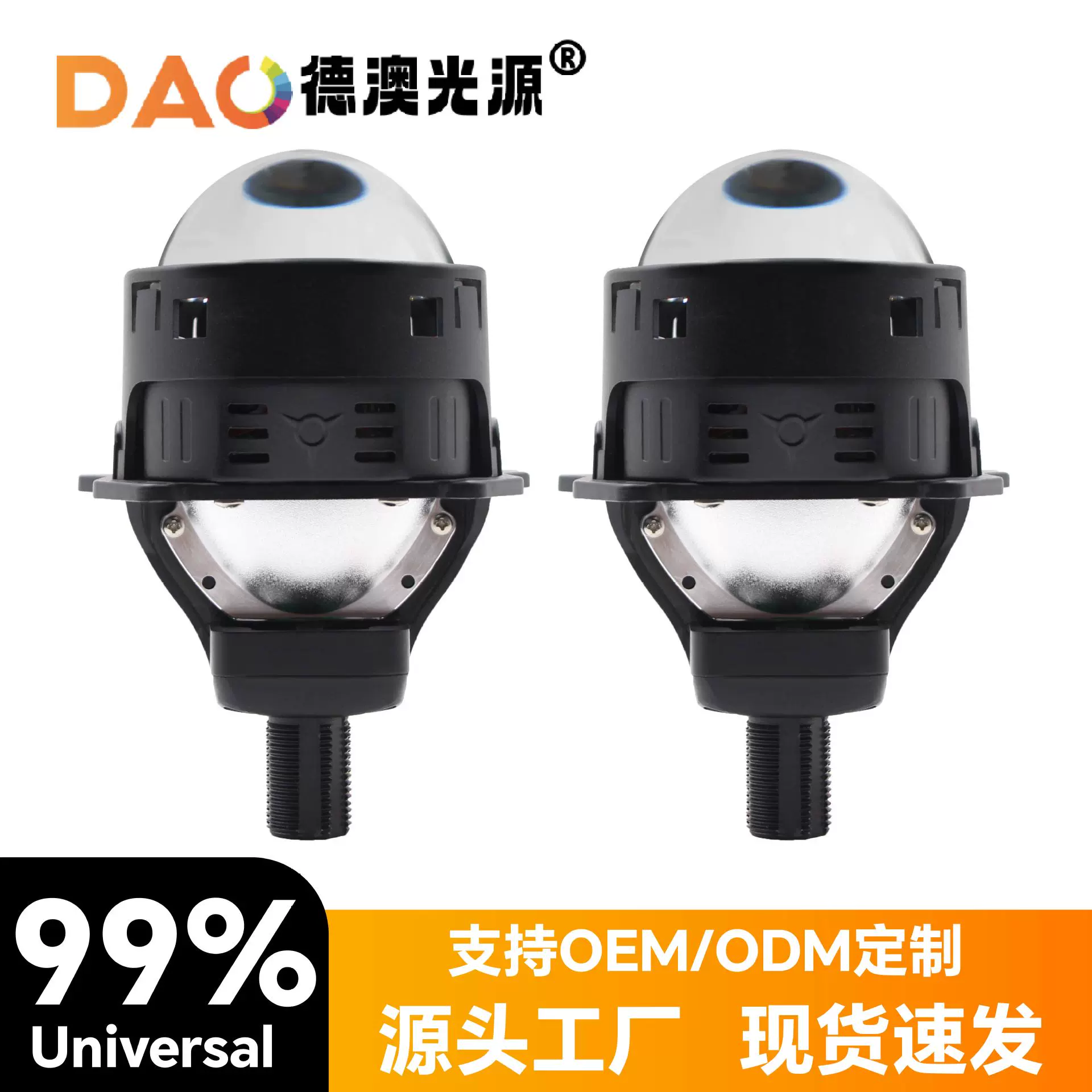 汽车LED大灯B6无损双光透镜远近光一体大功率改装汽车led前大灯