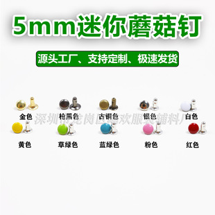5mm��С����ײ�����Ģ�����OB Ь��bjd��߷���o��diy�Ʒ���