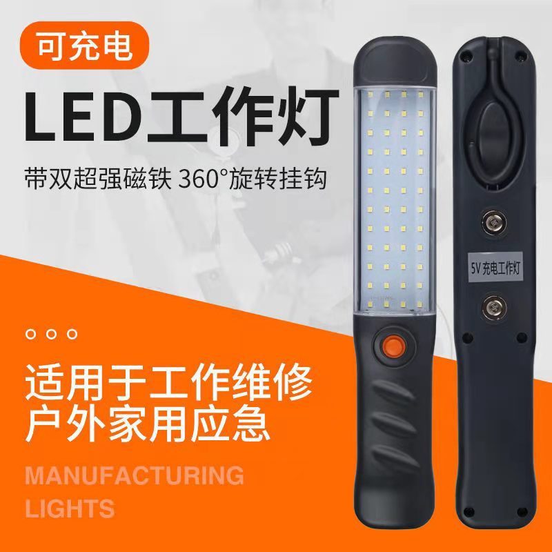 修理車夜市照明露店作業灯充電車修理灯磁石吸着式led修理緊急灯|undefined