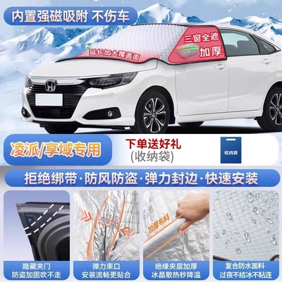 Car snow shield | Fit XRV car windshields: a - for-lingpaixiangyu-magnetic-strap-free-design-extra-thick-and-padded-frost-resistant-and-ice-free
