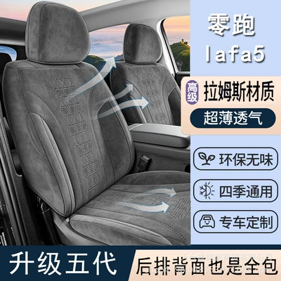 Modelə uyğun (Original) oturacaq örtükləri seat covers for the Zero Run