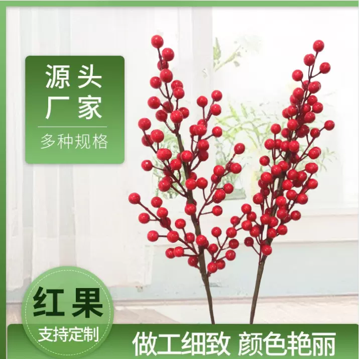 红果发财果家居装饰仿真冬青果摆件红浆果发财果仿真发财果红果