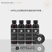 APPELLES星级酒店一次性沐浴洗护套装民宿度假村客房沐浴露洗发液