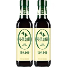 【千禾】糯米香醋500ml*2瓶 釀造食醋 涼拌醋