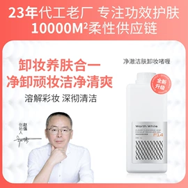液态精华;面霜;化妆水爽肤水