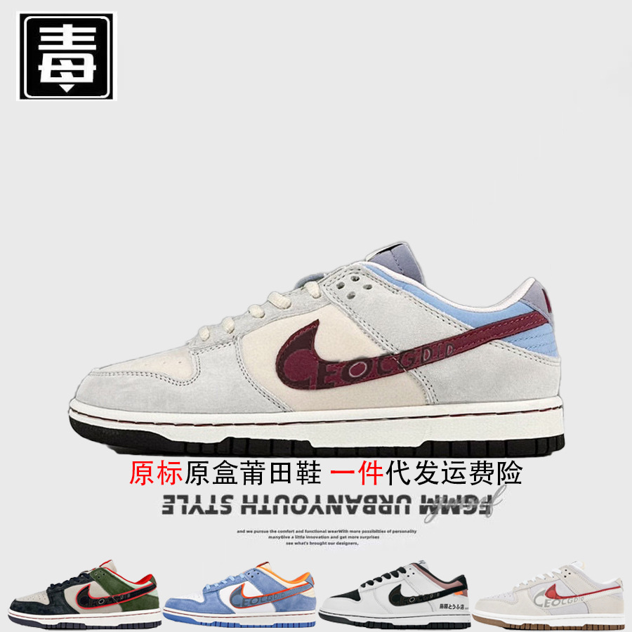 正品耐尅官aj男鞋dunk女鞋SB大友克洋low头层牛皮头文字D莆田纯原