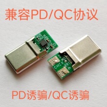 Type-C���^PD�T�_��оƬƽ����X�D���^5-20V�T�_�����^��΢ܛ