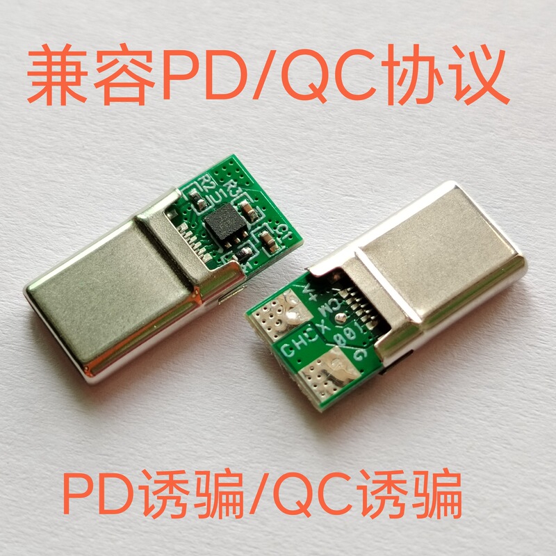 Type-C male PD emulator with chip for tablet adapters 5-20V emulator plug for Lenovo and Microsoft Type-C male PD emulator with chip for tablet adapters 5-20V emulator plug for Lenovo and Microsoft