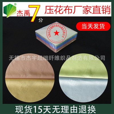 傑禹眼睛布擦鏡布擦拭布眼鏡布屏幕清潔布火鍋超細纖維眼鏡布批發