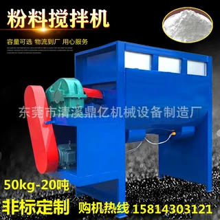 浙江卧式搅拌机厂家 化工粉 腻子粉搅拌机价格  真石漆卧式搅拌机