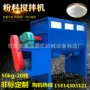 浙江卧式真石漆化工粉搅拌机