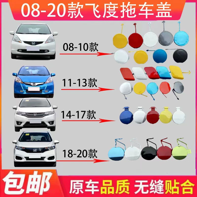 Применимо для крышки прицепа Fit 08 09 10 11 12 13 лет