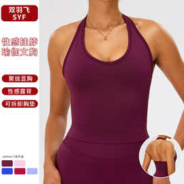 欧美无缝运动内衣女防震紧身健身背心速干透气挂脖美背瑜伽背心