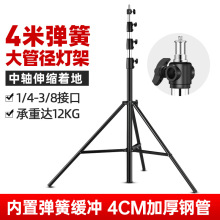 4米重型三脚支架影视摄影加粗管径弹簧大灯架承重强稳固三角支架