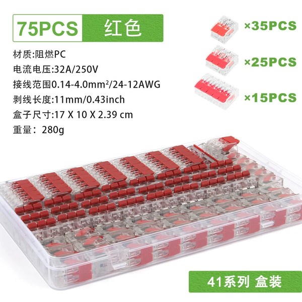 41 boxes - 75pcs red