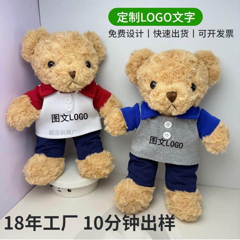 Uniforme escolar oso muñeca Teddy Teddy Juguetes de peluche Graduation Bear Regalo de graduación logotipo emblema escolar