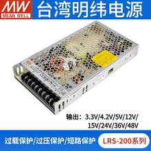 ̨����γLRS-200W-3.3V/4.2V/5V/12V/24V/36/48V NES LED���ص�Դ