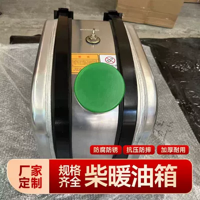 Aluminum Alloy Fuel Tank for Trucks Fuel tank