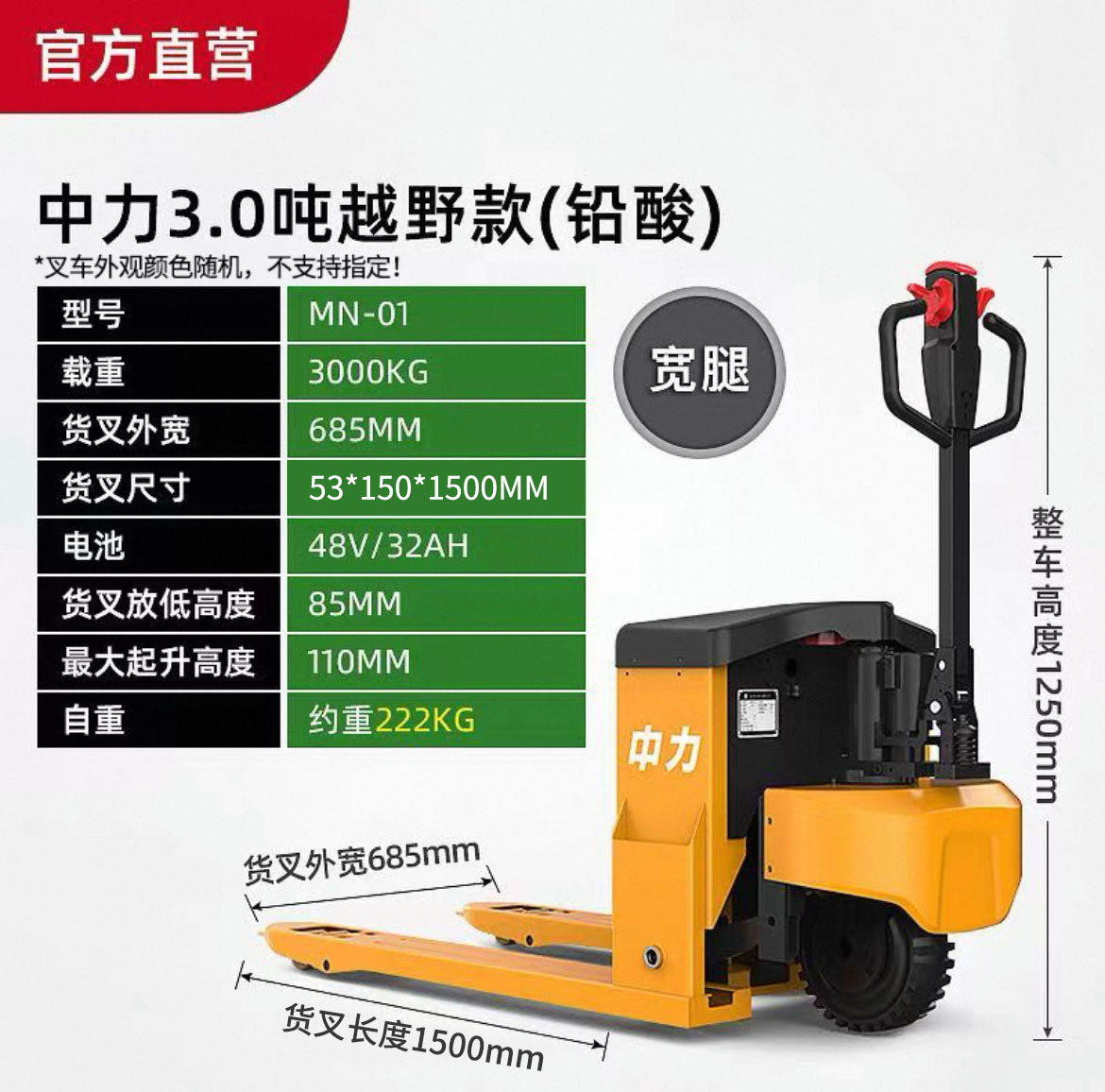 Montacargas semieléctrico de 2.5 toneladas con báscula, transpaleta hidráulica, vehículo todoterreno de 3 toneladas para obras de construcción, vehículo para manipulación de palets, rey de las carreteras.