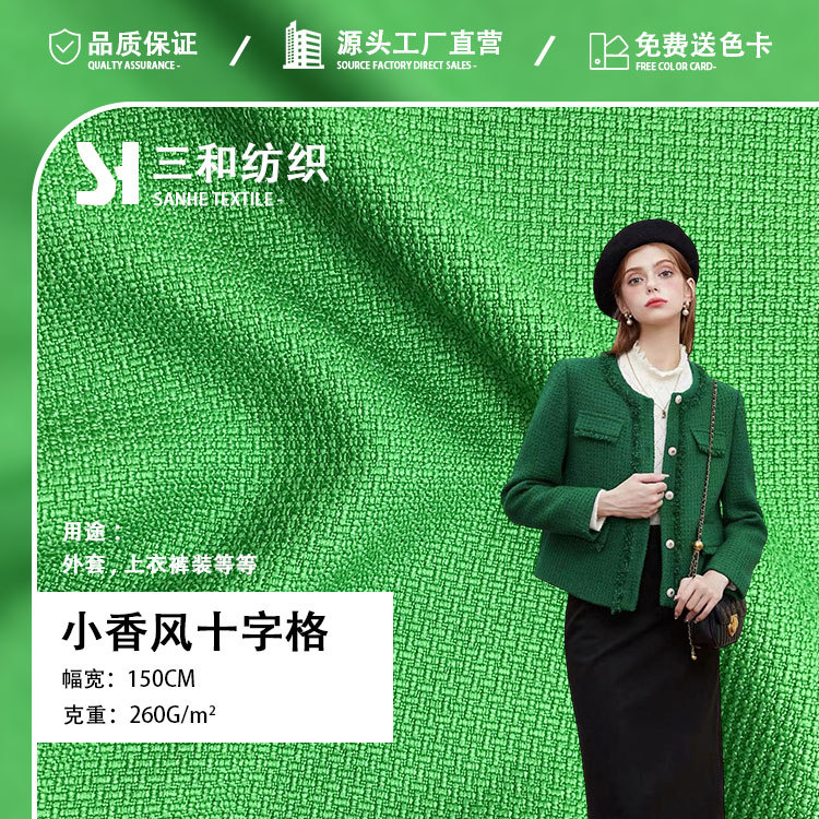 厂家现货新款春夏小香风十字格面料编织女装外套高级布料平纹宽幅