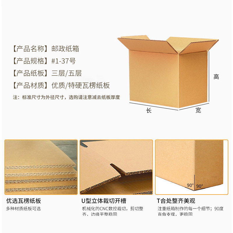 纸箱批发现货邮政快递盒 瓦楞坑纸包装箱 工厂搬家电商物流箱盒子