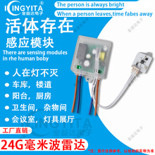 �����_24G���w���ڸБ����_ģ�K���������ײ����_�������͹���