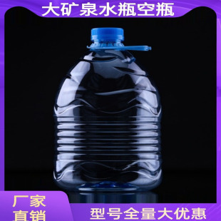 �VȪˮƿ��ƿ��̖������ˮͰ������ʳƷ������ƿ���w5���b ˮƿ��